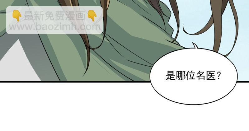🍜倚天屠龙记 第五十话 忘恩负义 第20页