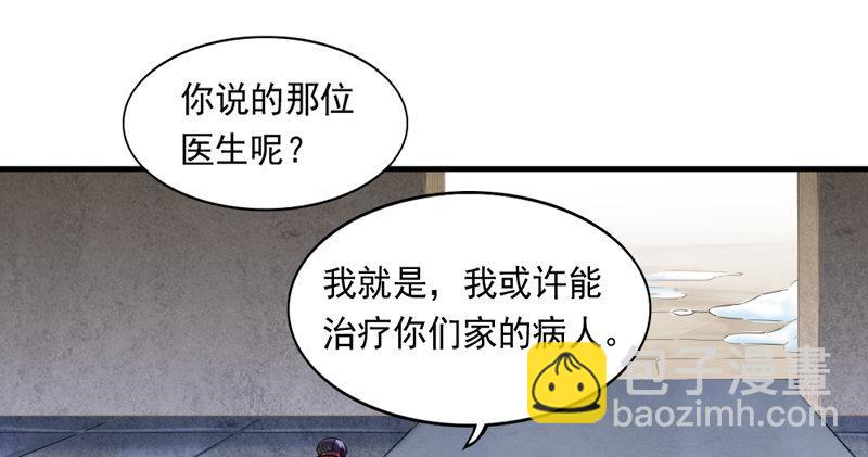 🍜倚天屠龙记 第五十话 忘恩负义 第21页