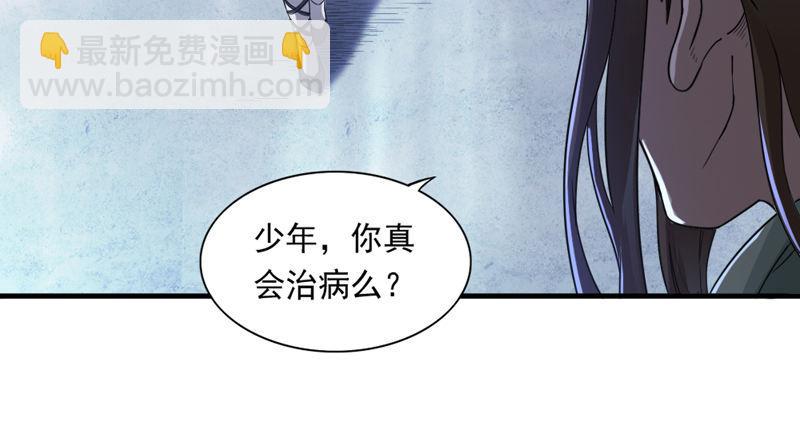 🍜倚天屠龙记 第五十话 忘恩负义 第23页