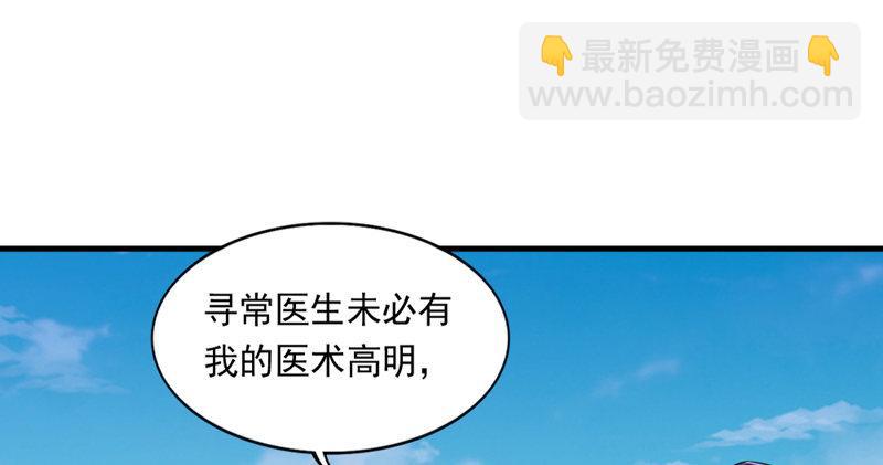 🍜倚天屠龙记 第五十话 忘恩负义 第24页