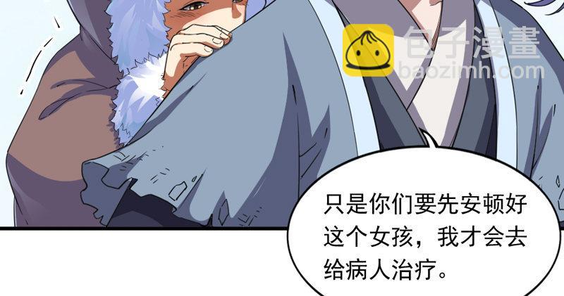 🍜倚天屠龙记 第五十话 忘恩负义 第26页