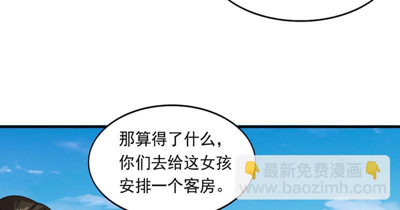 🍜倚天屠龙记 第五十话 忘恩负义 第27页