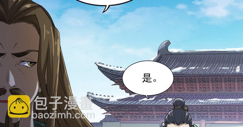 🍜倚天屠龙记 第五十话 忘恩负义 第28页