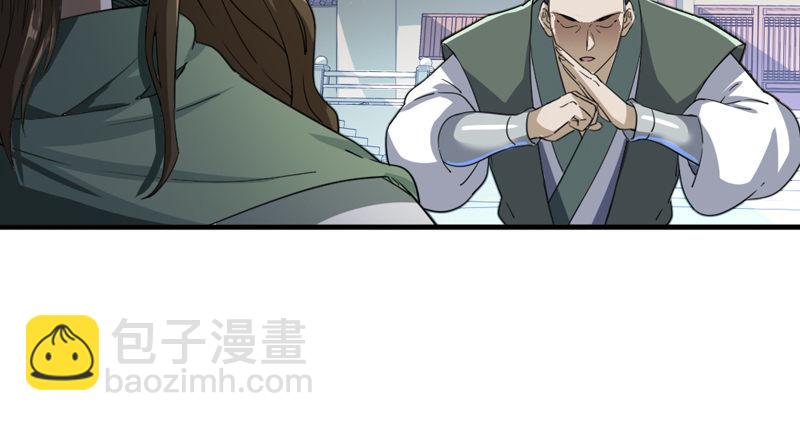 🍜倚天屠龙记 第五十话 忘恩负义 第29页