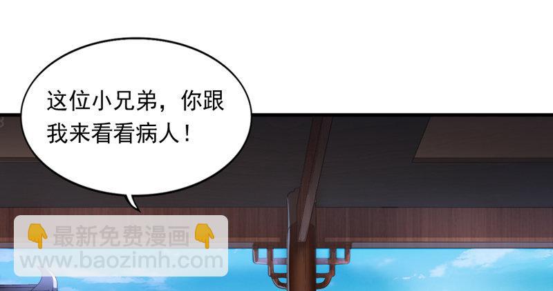 🍜倚天屠龙记 第五十话 忘恩负义 第30页