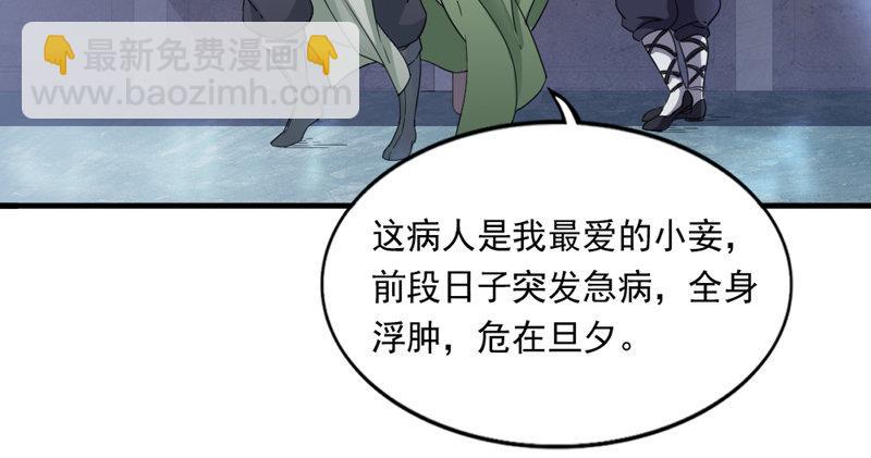 🍜倚天屠龙记 第五十话 忘恩负义 第32页