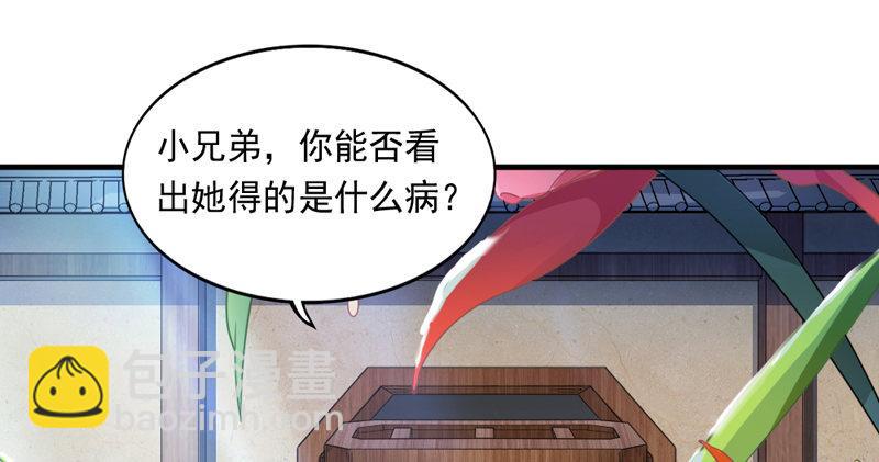 🍜倚天屠龙记 第五十话 忘恩负义 第40页