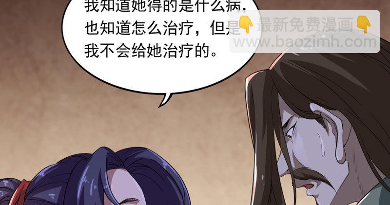 🍜倚天屠龙记 第五十话 忘恩负义 第44页