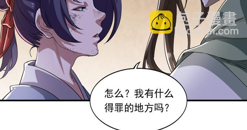 🍜倚天屠龙记 第五十话 忘恩负义 第45页