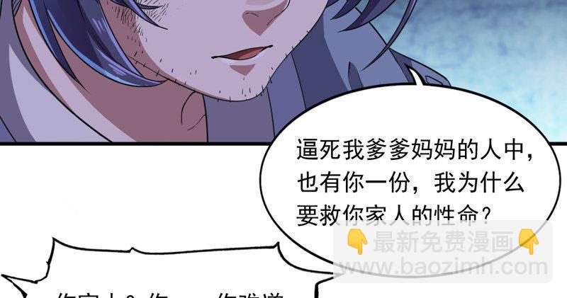 🍜倚天屠龙记 第五十话 忘恩负义 第47页