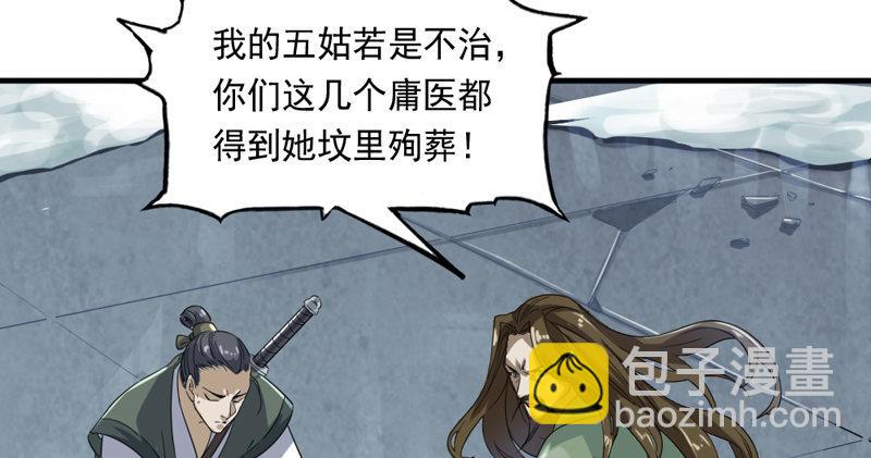 🍜倚天屠龙记 第五十话 忘恩负义 第7页