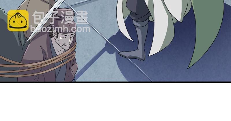 🍜倚天屠龙记 第五十话 忘恩负义 第9页