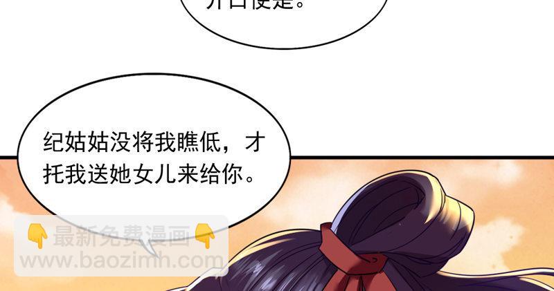 🍜倚天屠龙记 第五十二话 先父故人？ 第10页
