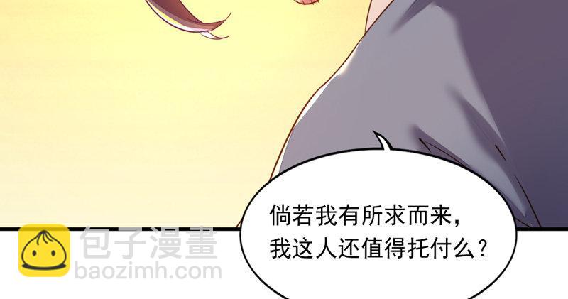 🍜倚天屠龙记 第五十二话 先父故人？ 第12页
