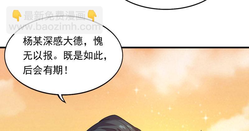 🍜倚天屠龙记 第五十二话 先父故人？ 第13页