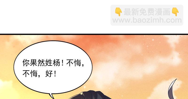 🍜倚天屠龙记 第五十二话 先父故人？ 第2页