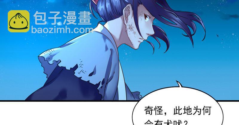 🍜倚天屠龙记 第五十二话 先父故人？ 第22页