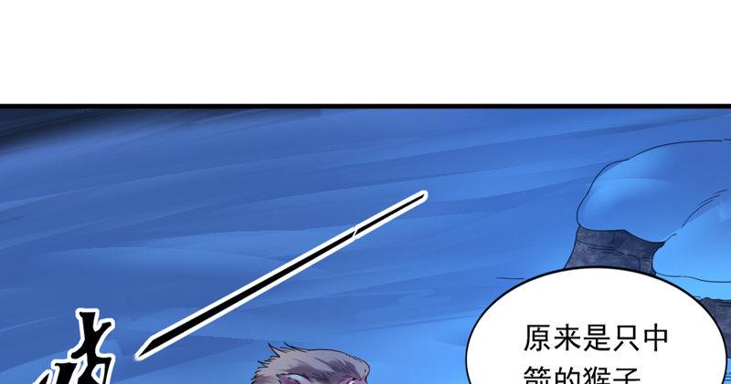 🍜倚天屠龙记 第五十二话 先父故人？ 第26页