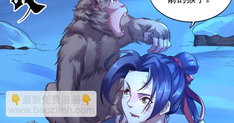 🍜倚天屠龙记 第五十二话 先父故人？ 第27页