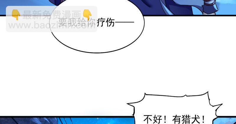 🍜倚天屠龙记 第五十二话 先父故人？ 第29页
