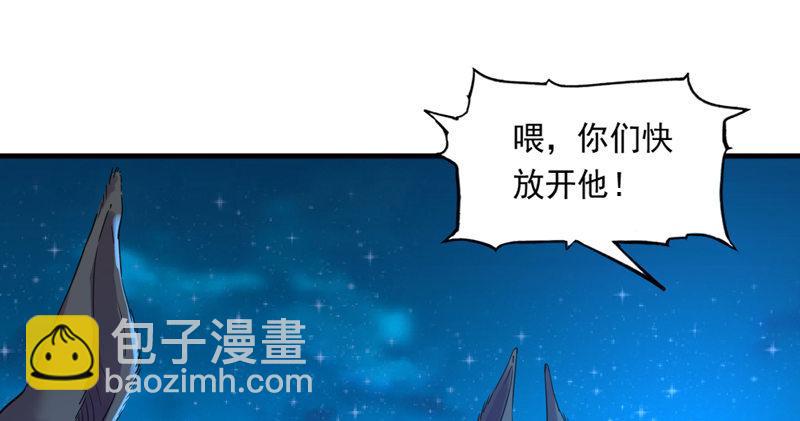 🍜倚天屠龙记 第五十二话 先父故人？ 第40页