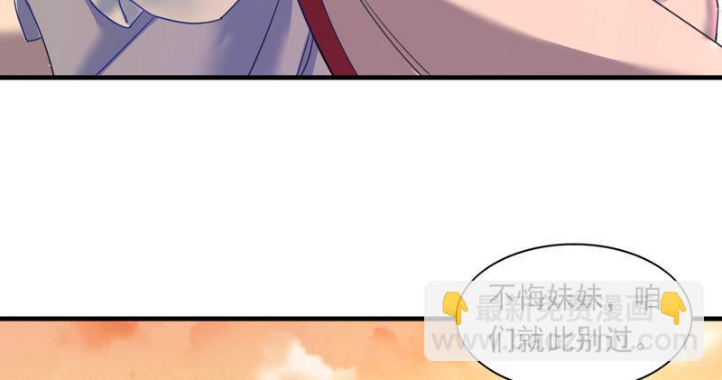🍜倚天屠龙记 第五十二话 先父故人？ 第5页
