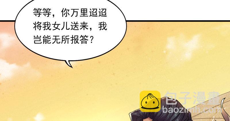 🍜倚天屠龙记 第五十二话 先父故人？ 第8页