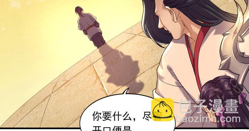 🍜倚天屠龙记 第五十二话 先父故人？ 第9页