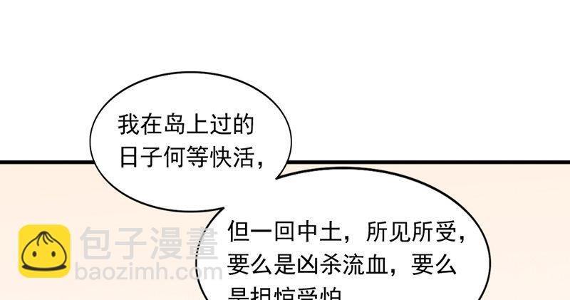 🍜倚天屠龙记 第五十四话 奇谋秘计梦一场 第12页
