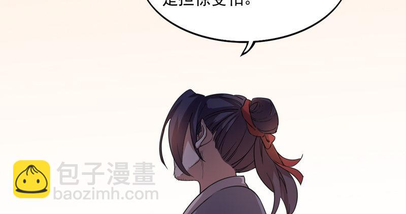 🍜倚天屠龙记 第五十四话 奇谋秘计梦一场 第13页