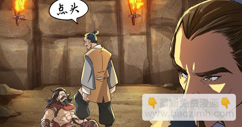 🍜倚天屠龙记 第五十四话 奇谋秘计梦一场 第16页