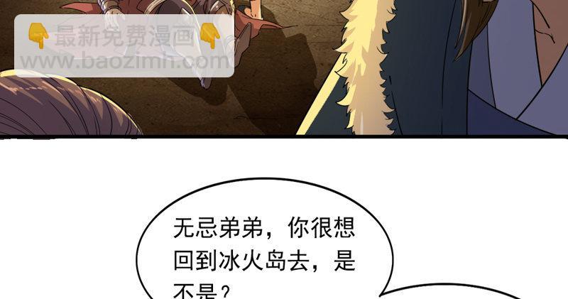 🍜倚天屠龙记 第五十四话 奇谋秘计梦一场 第17页