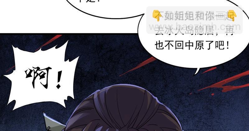🍜倚天屠龙记 第五十四话 奇谋秘计梦一场 第18页