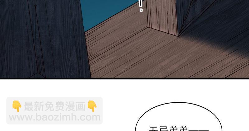 🍜倚天屠龙记 第五十四话 奇谋秘计梦一场 第28页