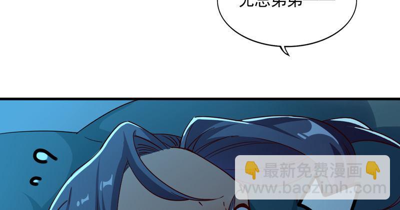 🍜倚天屠龙记 第五十四话 奇谋秘计梦一场 第29页