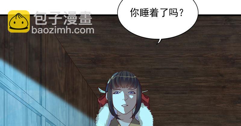 🍜倚天屠龙记 第五十四话 奇谋秘计梦一场 第32页