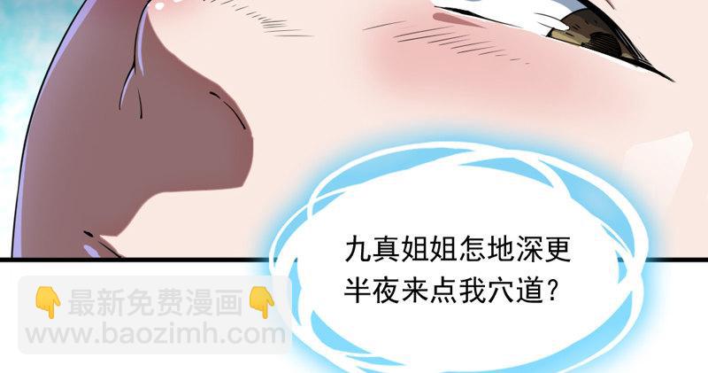 🍜倚天屠龙记 第五十四话 奇谋秘计梦一场 第41页