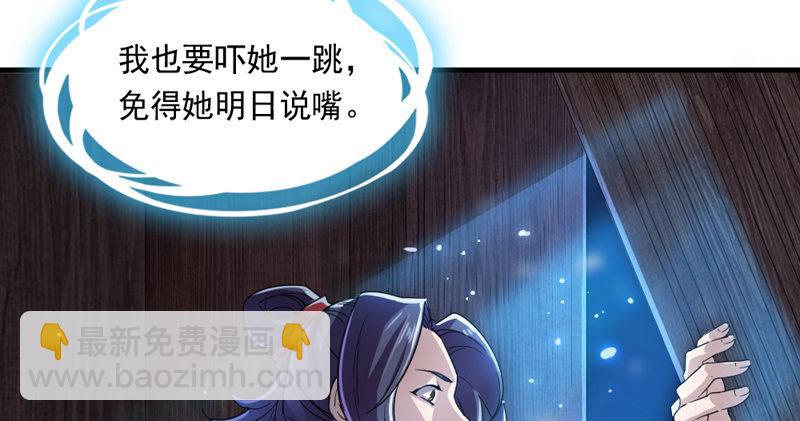🍜倚天屠龙记 第五十四话 奇谋秘计梦一场 第46页