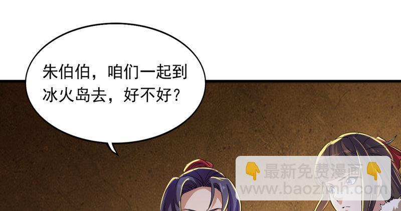 🍜倚天屠龙记 第五十四话 奇谋秘计梦一场 第5页