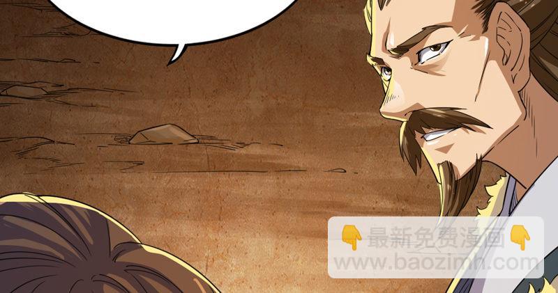 🍜倚天屠龙记 第五十四话 奇谋秘计梦一场 第9页
