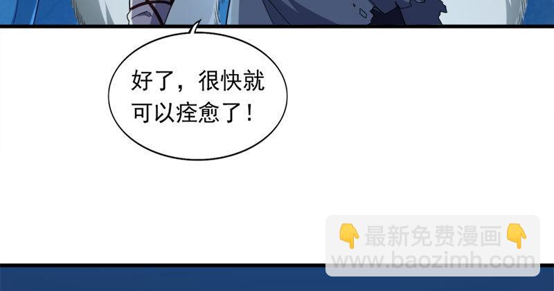 🍜倚天屠龙记 第五十六话 剥及而复参九阳 第15页