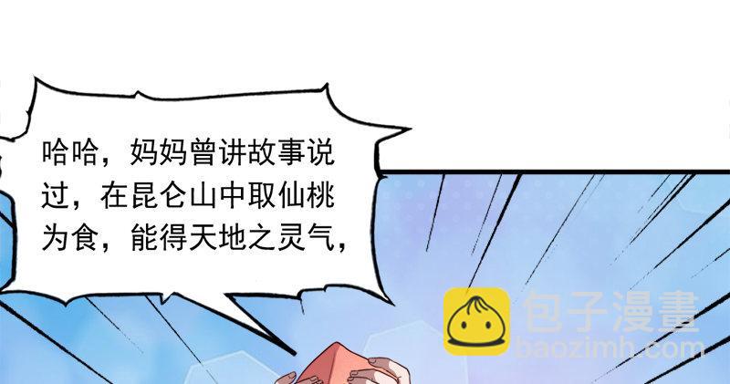 🍜倚天屠龙记 第五十六话 剥及而复参九阳 第18页