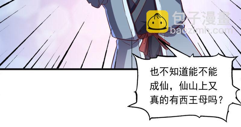 🍜倚天屠龙记 第五十六话 剥及而复参九阳 第20页