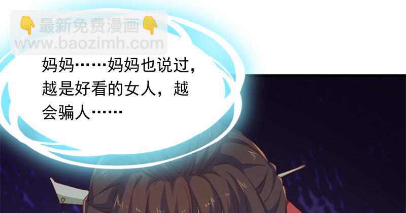 🍜倚天屠龙记 第五十六话 剥及而复参九阳 第21页