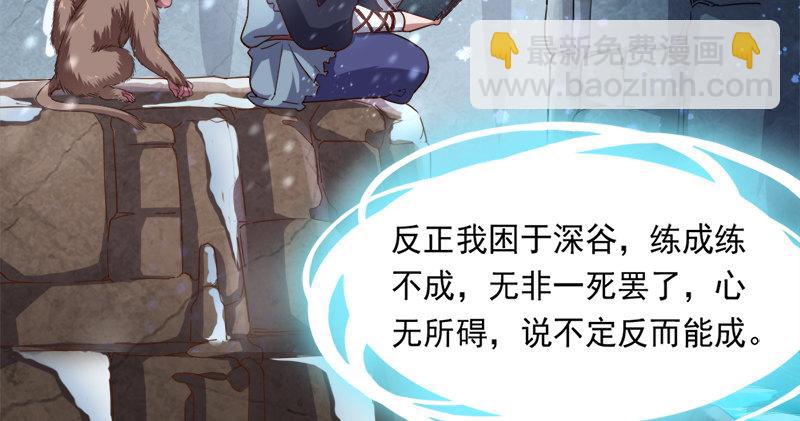 🍜倚天屠龙记 第五十六话 剥及而复参九阳 第31页