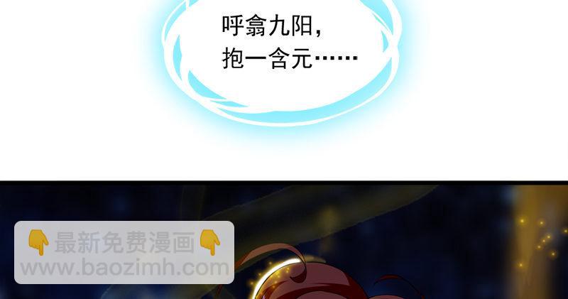 🍜倚天屠龙记 第五十六话 剥及而复参九阳 第35页