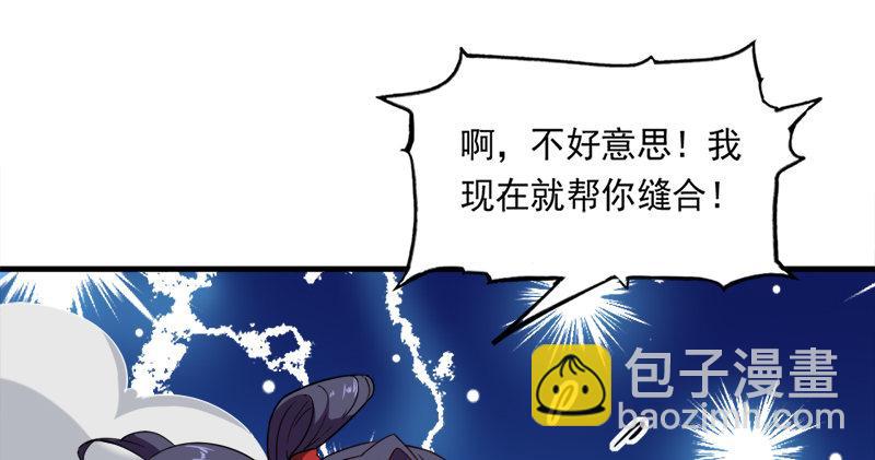 🍜倚天屠龙记 第五十六话 剥及而复参九阳 第6页