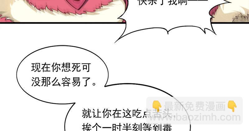 🍜倚天屠龙记 第五十八话 一波未平一波又起 第17页