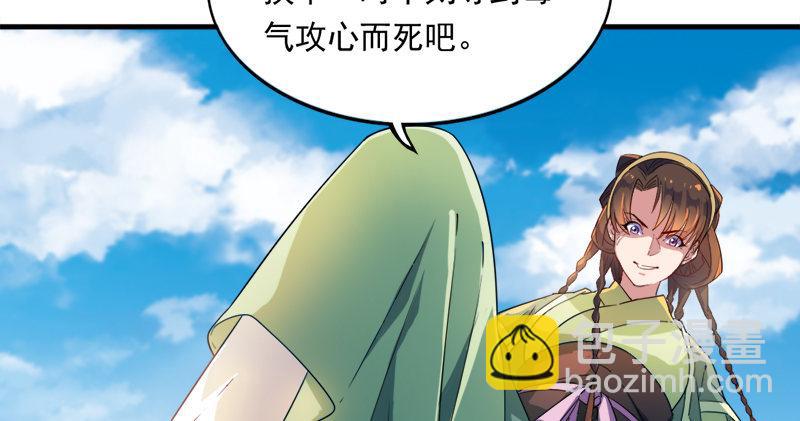 🍜倚天屠龙记 第五十八话 一波未平一波又起 第18页