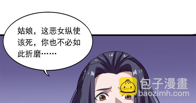 🍜倚天屠龙记 第五十八话 一波未平一波又起 第21页